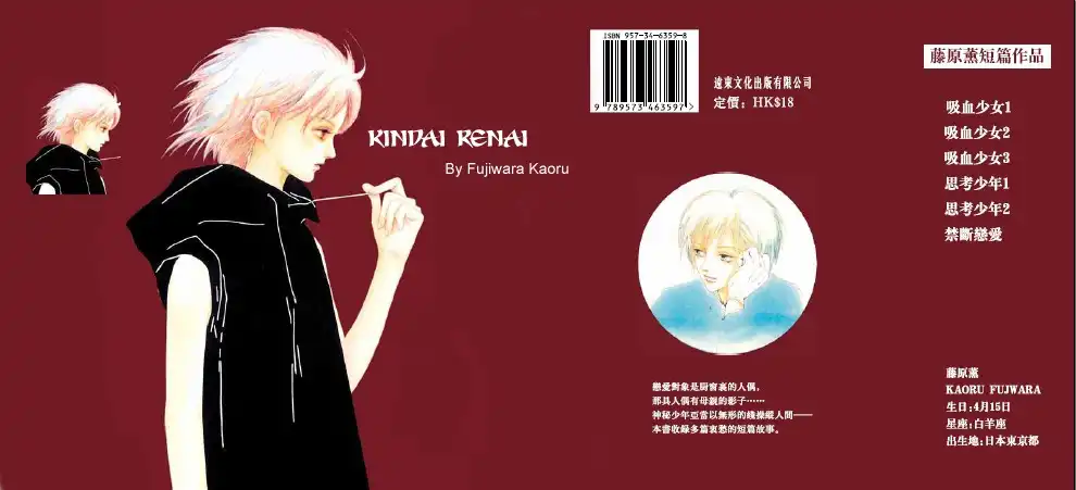 Kindai Renai Chapter 1 1